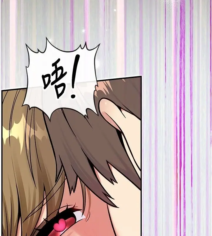 漫画《爱爱桌游社》第5话第147张图