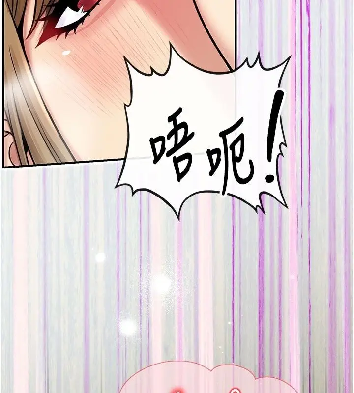 漫画《爱爱桌游社》第5话第148张图