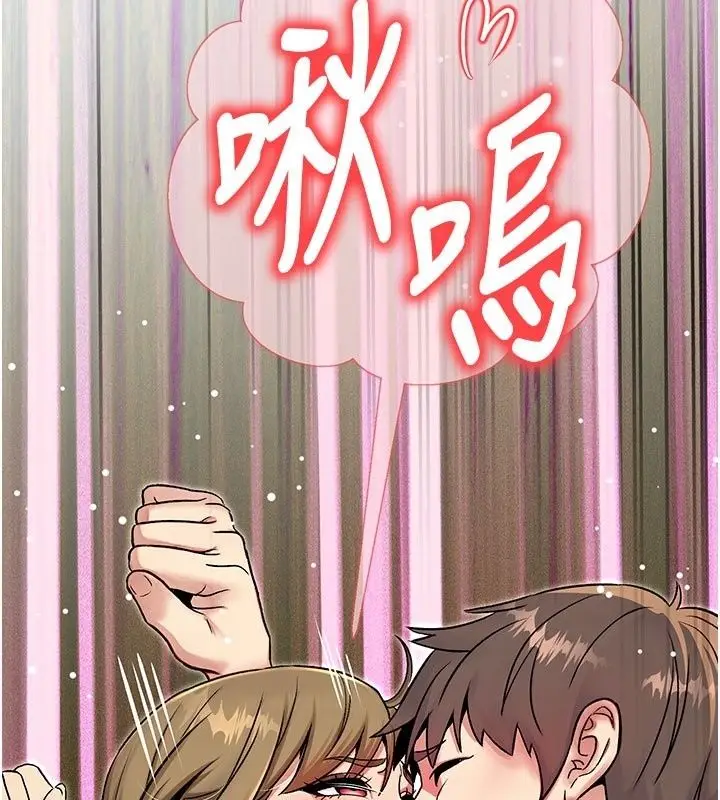 漫画《爱爱桌游社》第5话第149张图