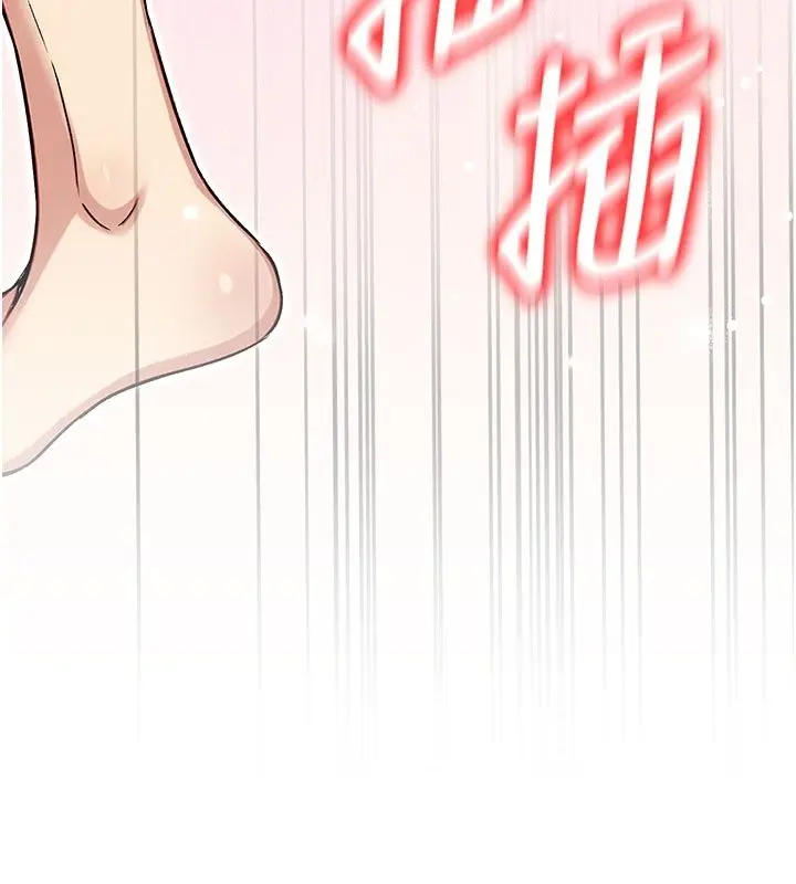 漫画《爱爱桌游社》第5话第153张图