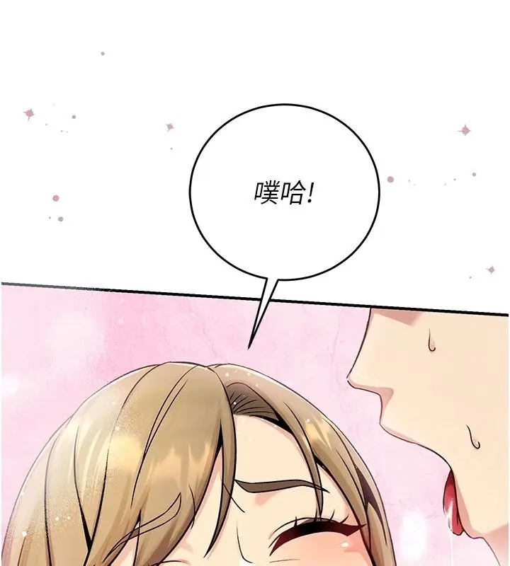 漫画《爱爱桌游社》第5话第155张图