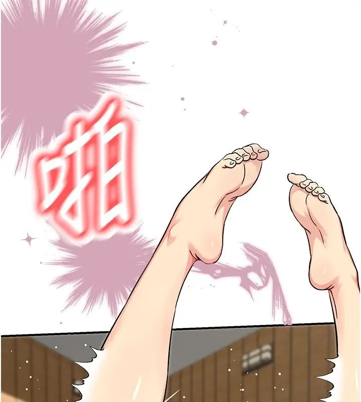 漫画《爱爱桌游社》第5话第157张图