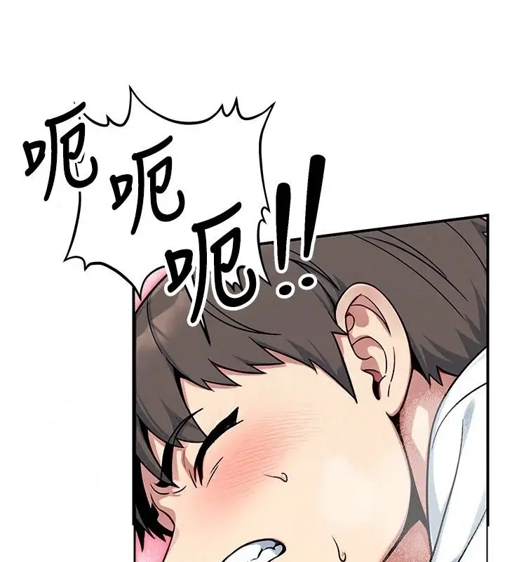漫画《爱爱桌游社》第5话第162张图