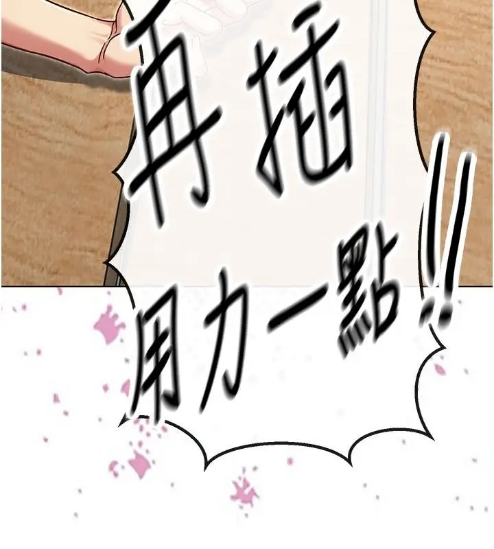 漫画《爱爱桌游社》第5话第172张图
