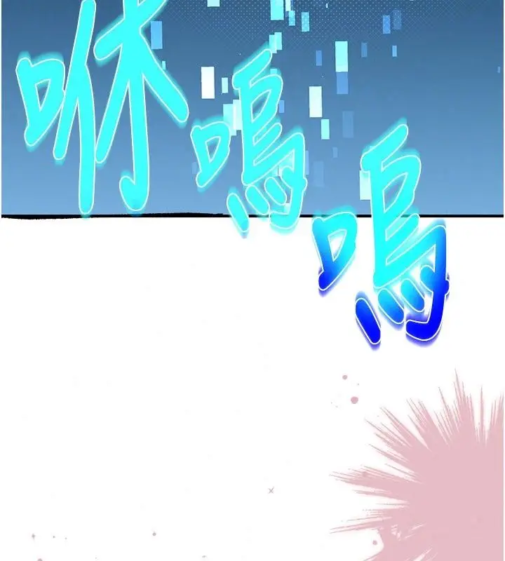 漫画《爱爱桌游社》第5话第176张图