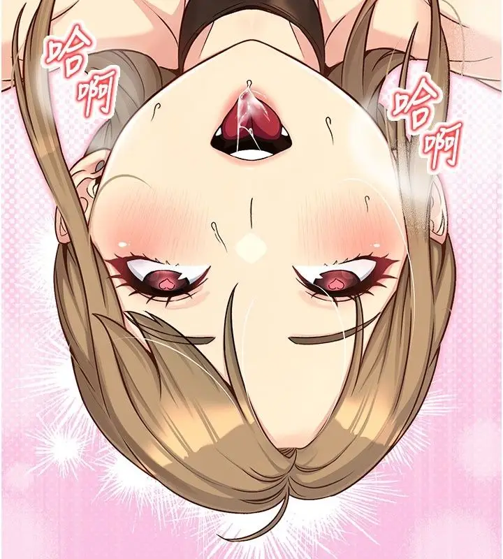 漫画《爱爱桌游社》第5话第178张图