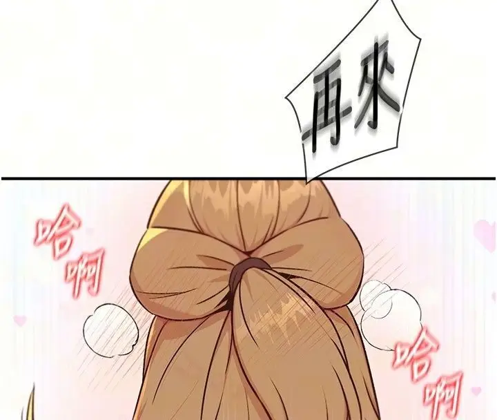 漫画《爱爱桌游社》第5话第18张图