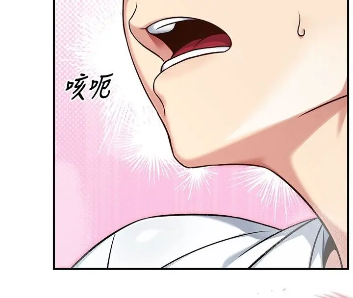 漫画《爱爱桌游社》第5话第181张图