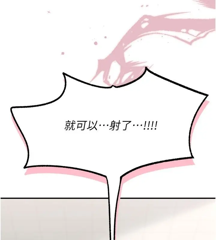漫画《爱爱桌游社》第5话第182张图