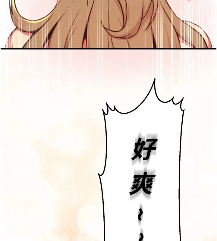 漫画《爱爱桌游社》第5话第19张图