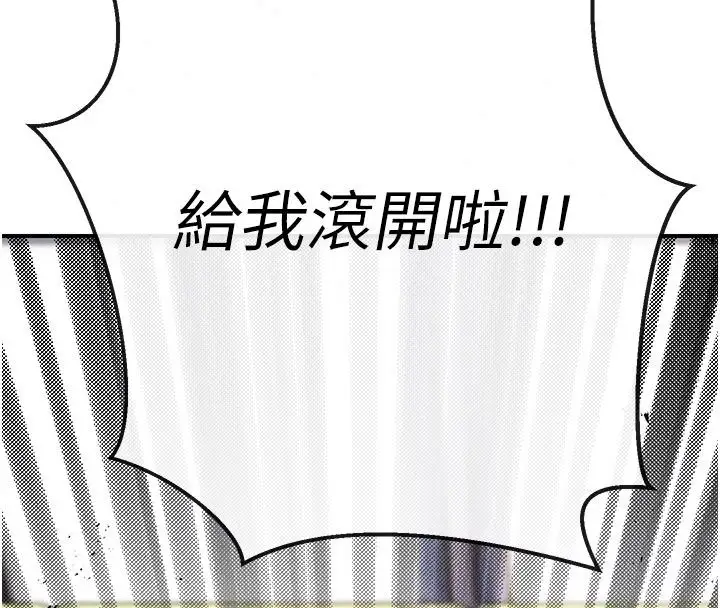 漫画《爱爱桌游社》第5话第191张图