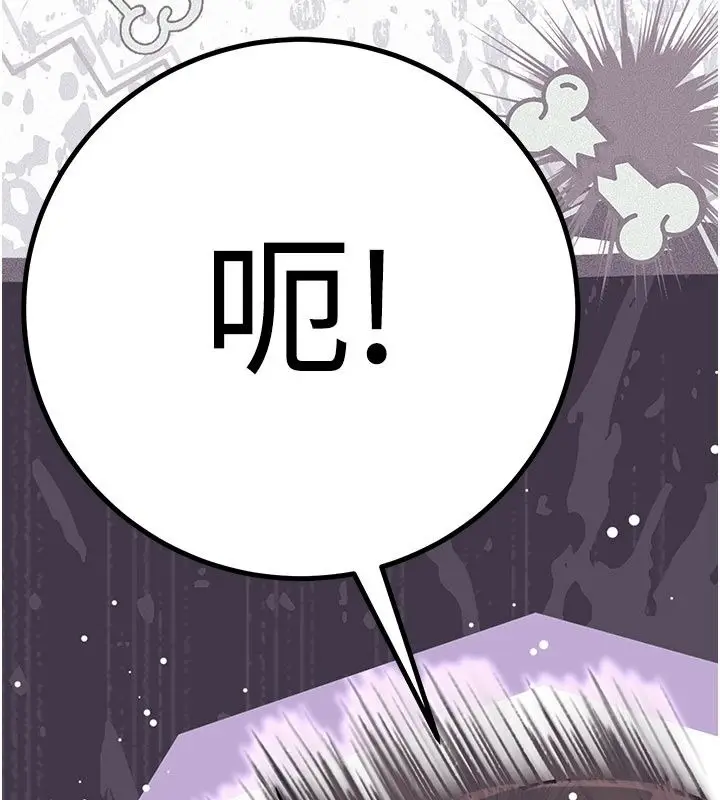 漫画《爱爱桌游社》第5话第197张图