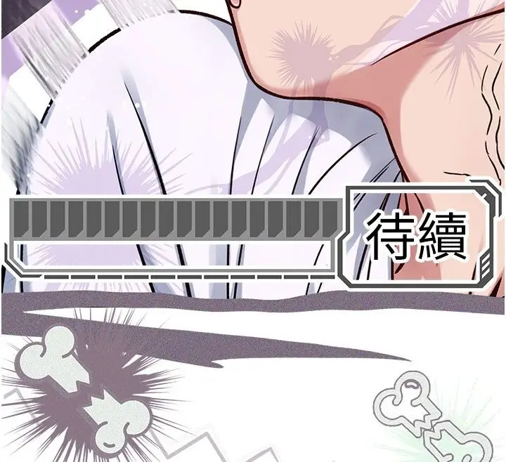 漫画《爱爱桌游社》第5话第199张图