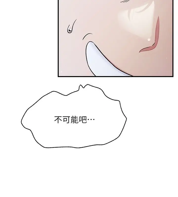 漫画《爱爱桌游社》第5话第2张图