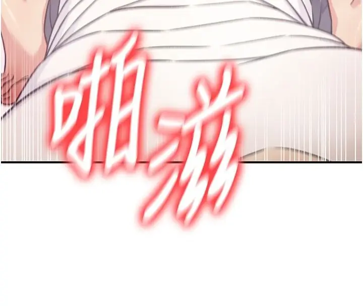漫画《爱爱桌游社》第5话第22张图