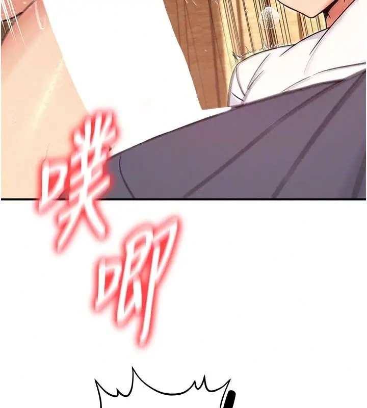 漫画《爱爱桌游社》第5话第24张图