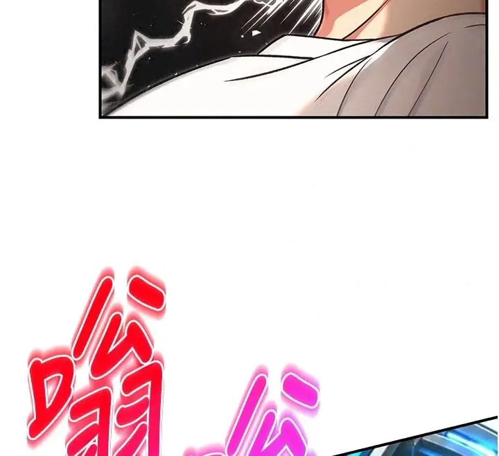 漫画《爱爱桌游社》第5话第26张图