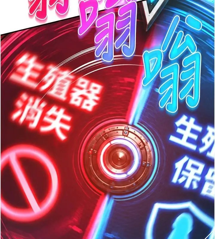 漫画《爱爱桌游社》第5话第27张图