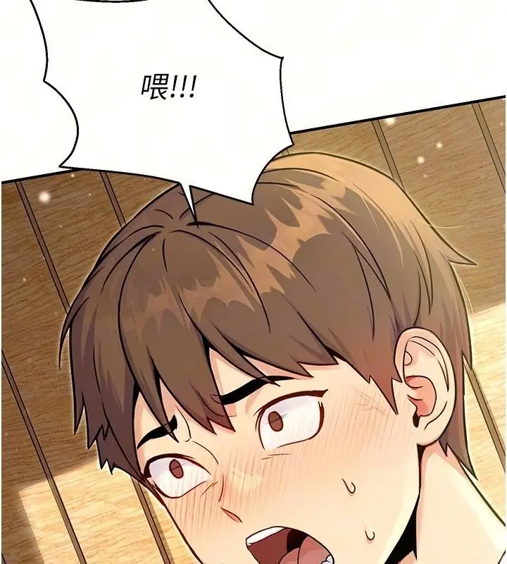 漫画《爱爱桌游社》第5话第33张图