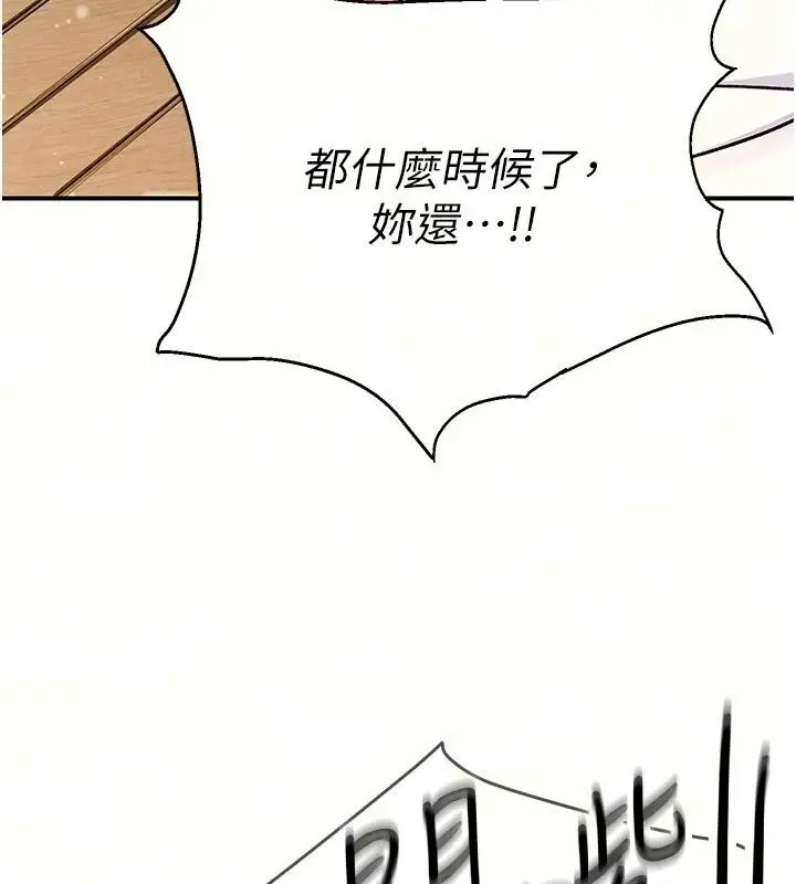 漫画《爱爱桌游社》第5话第35张图