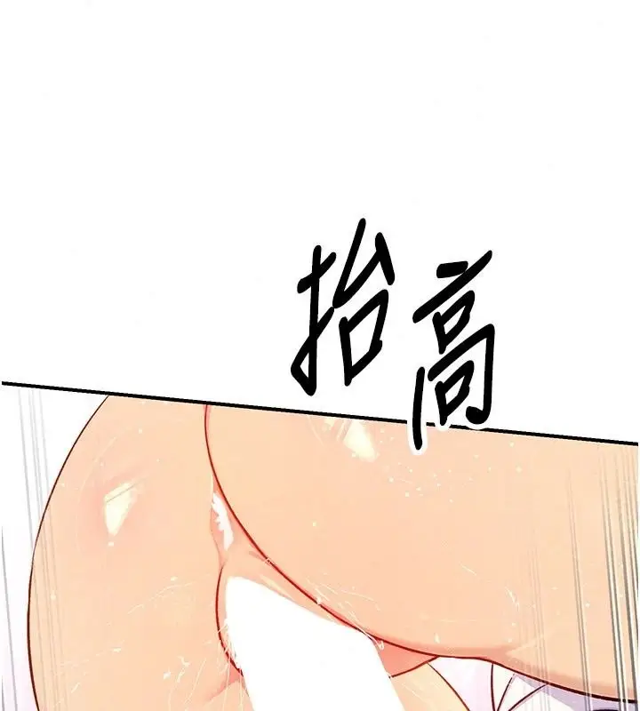 漫画《爱爱桌游社》第5话第42张图