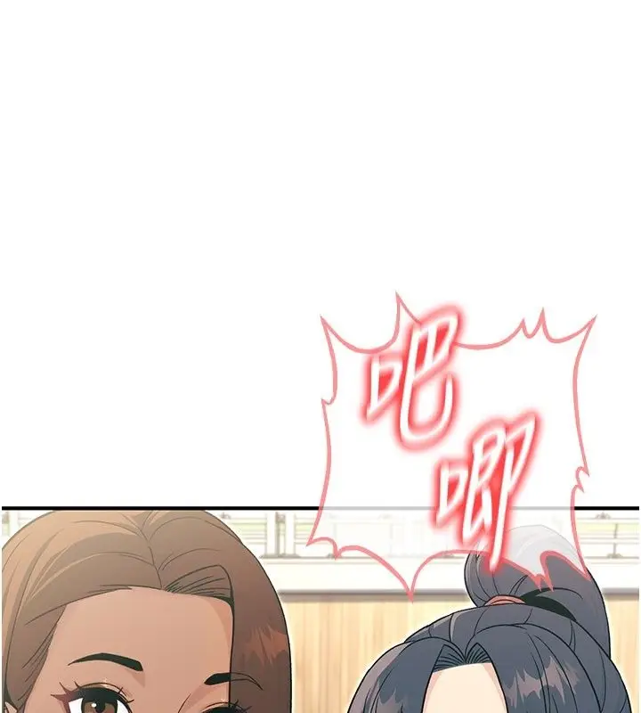 漫画《爱爱桌游社》第5话第47张图