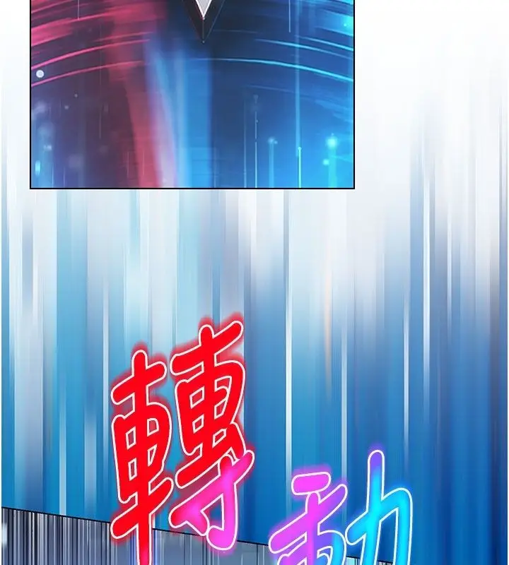 漫画《爱爱桌游社》第5话第5张图