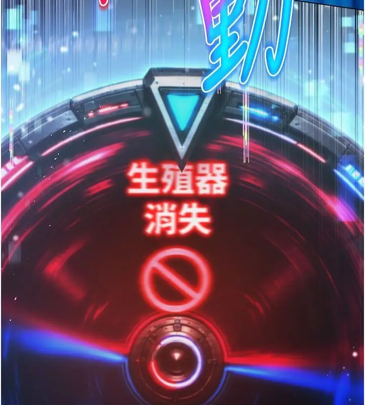 漫画《爱爱桌游社》第5话第6张图
