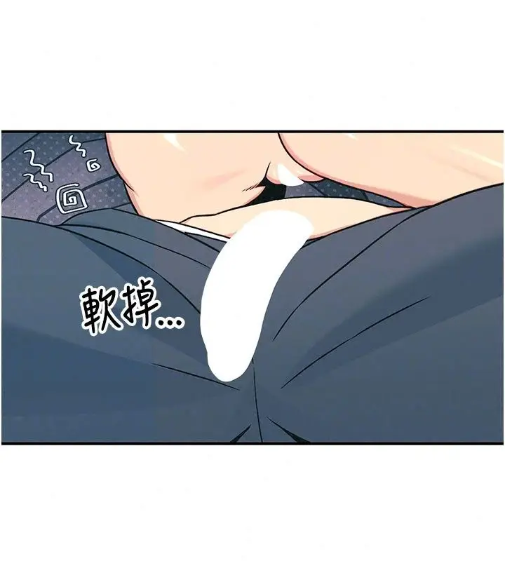漫画《爱爱桌游社》第5话第61张图
