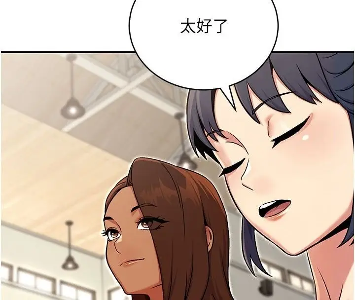 漫画《爱爱桌游社》第5话第68张图