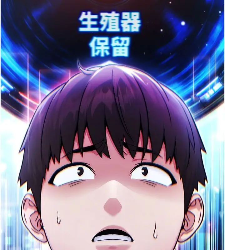 漫画《爱爱桌游社》第5话第7张图