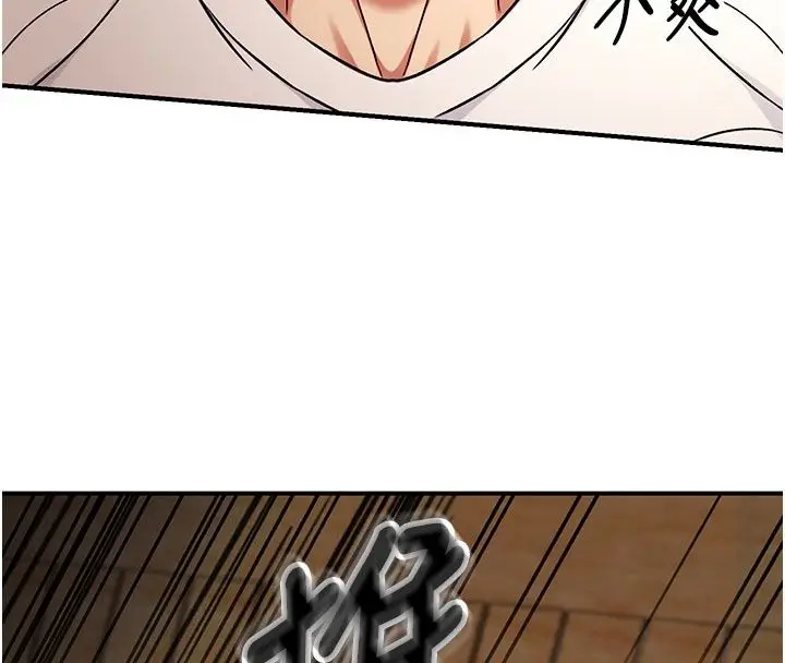 漫画《爱爱桌游社》第5话第80张图