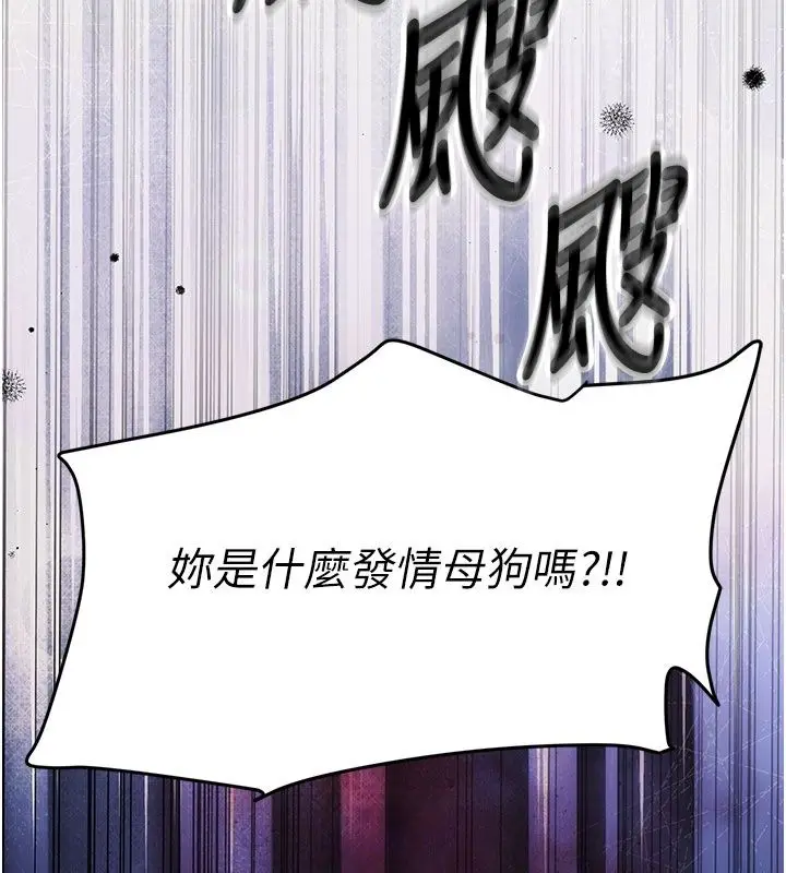 漫画《爱爱桌游社》第5话第93张图