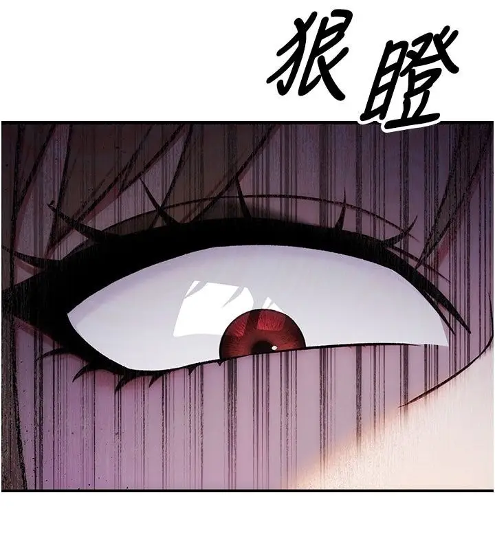 漫画《爱爱桌游社》第5话第97张图