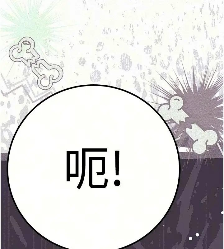 漫画《爱爱桌游社》第6话第10张图