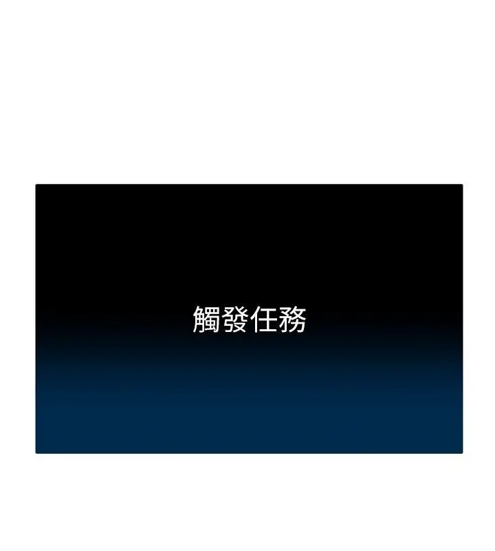 漫画《爱爱桌游社》第6话第100张图