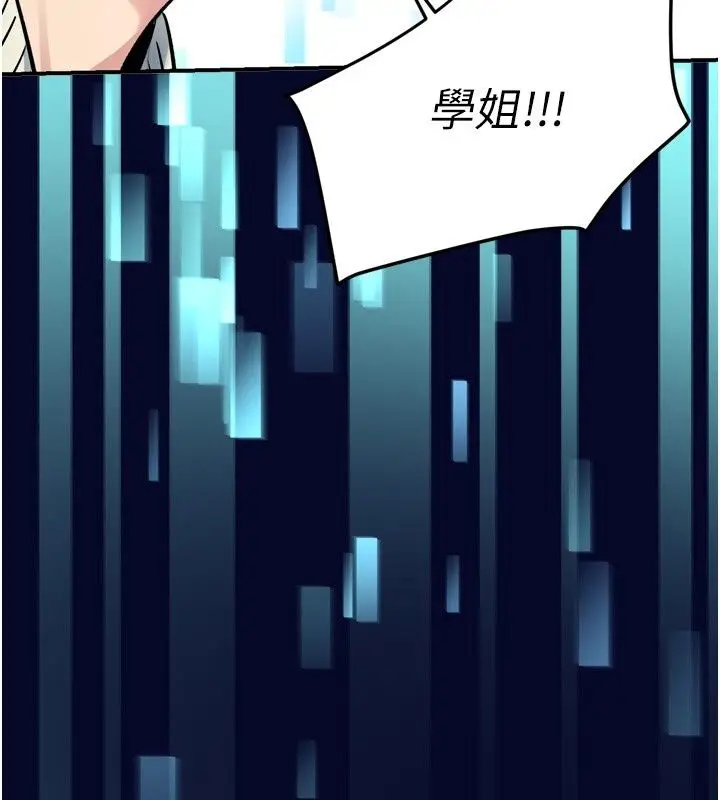 漫画《爱爱桌游社》第6话第114张图