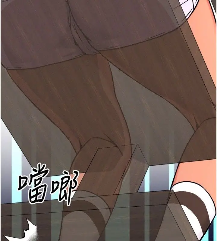 漫画《爱爱桌游社》第6话第117张图