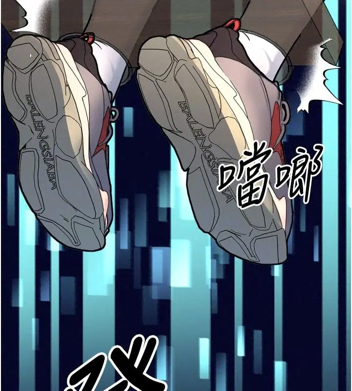 漫画《爱爱桌游社》第6话第118张图