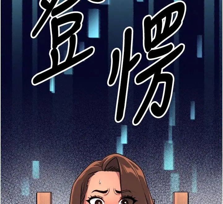 漫画《爱爱桌游社》第6话第119张图