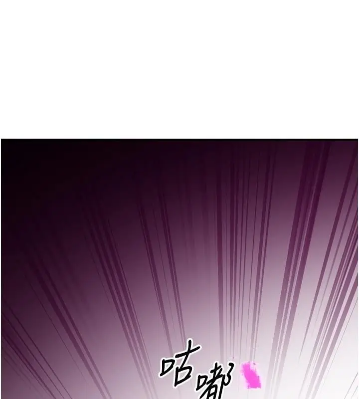漫画《爱爱桌游社》第6话第123张图