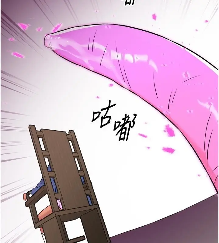 漫画《爱爱桌游社》第6话第124张图