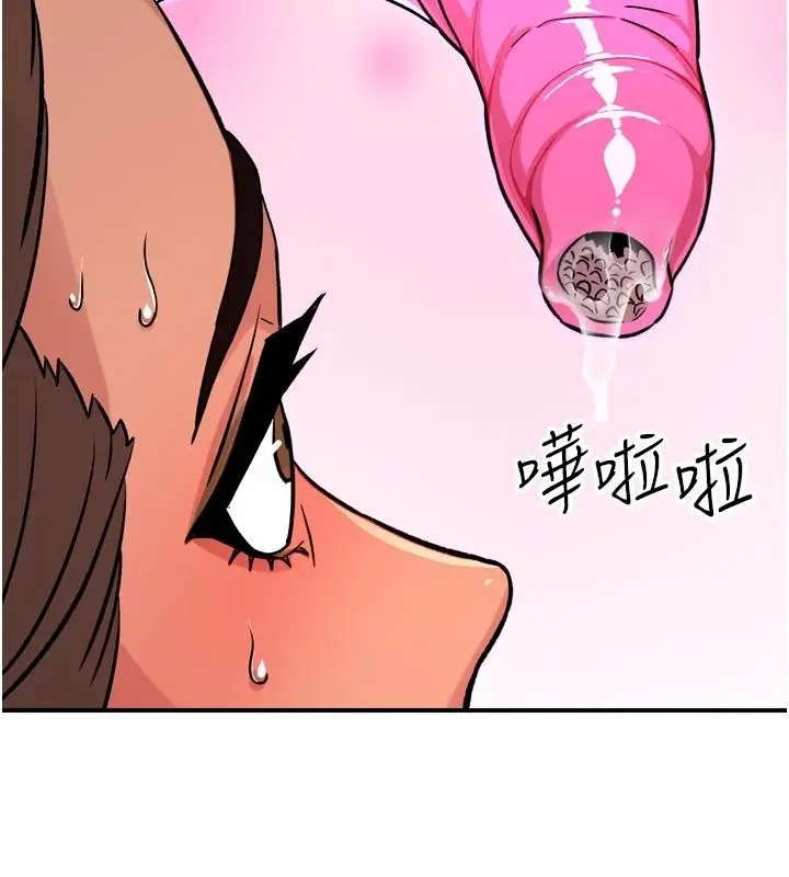 漫画《爱爱桌游社》第6话第132张图