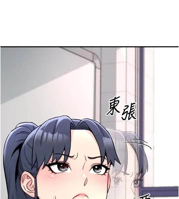 漫画《爱爱桌游社》第6话第138张图