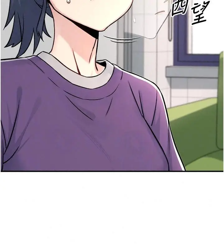 漫画《爱爱桌游社》第6话第139张图