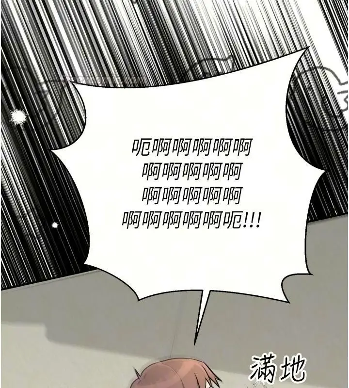 漫画《爱爱桌游社》第6话第15张图