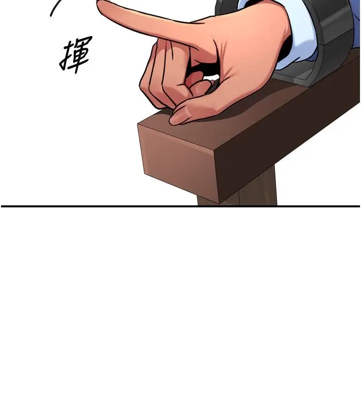 漫画《爱爱桌游社》第6话第163张图