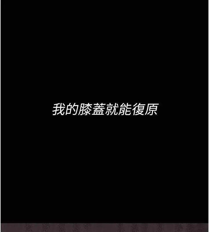 漫画《爱爱桌游社》第6话第178张图