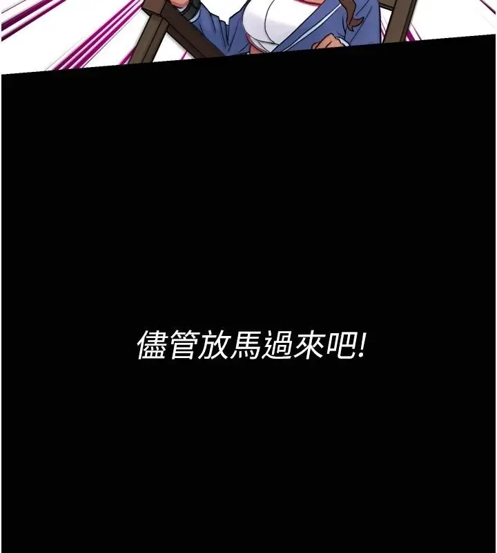 漫画《爱爱桌游社》第6话第184张图
