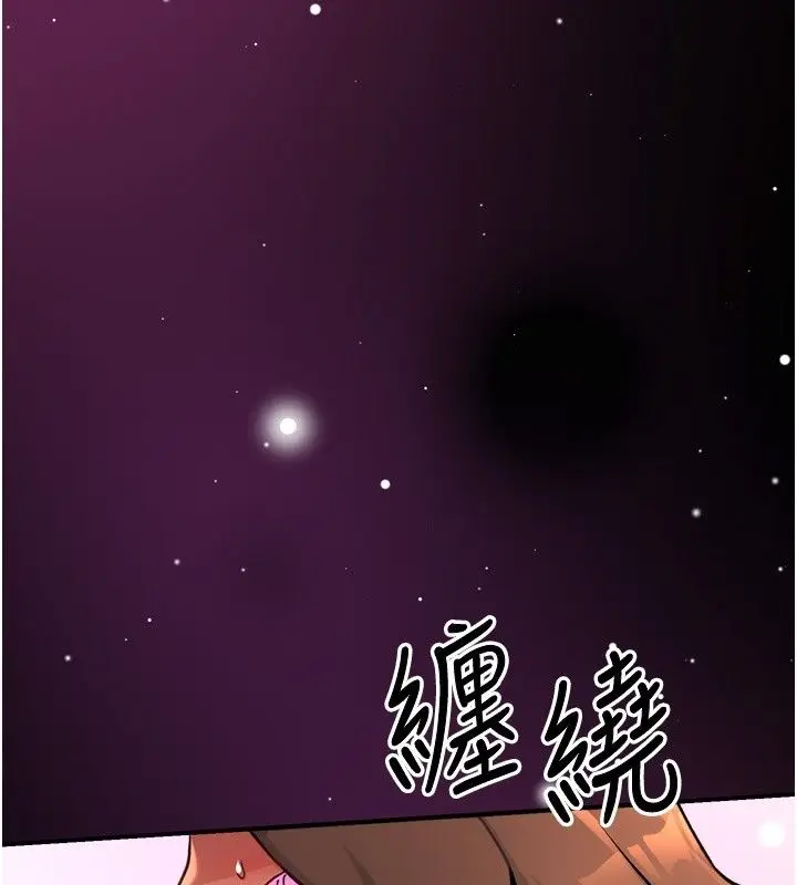 漫画《爱爱桌游社》第6话第190张图